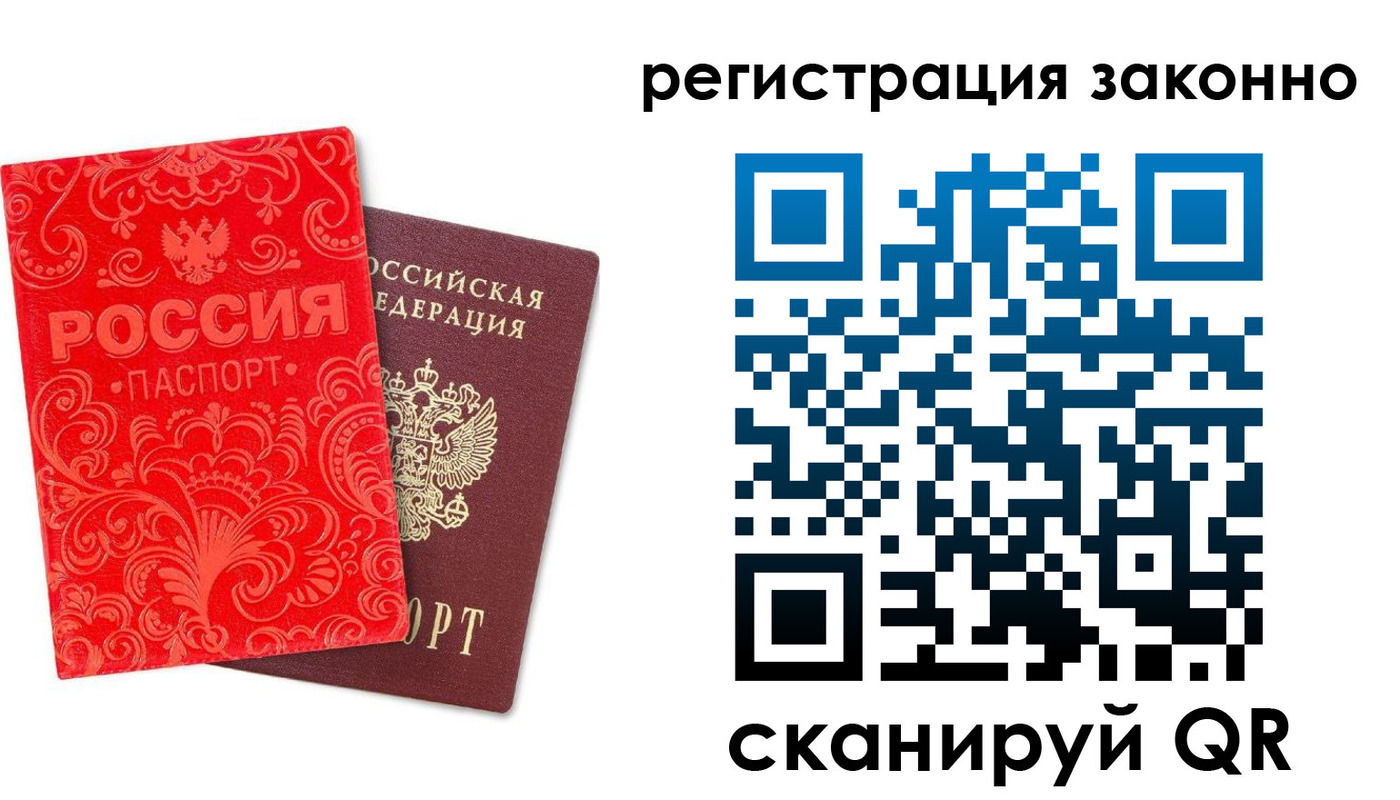 прописка регистрация в Мензелинске