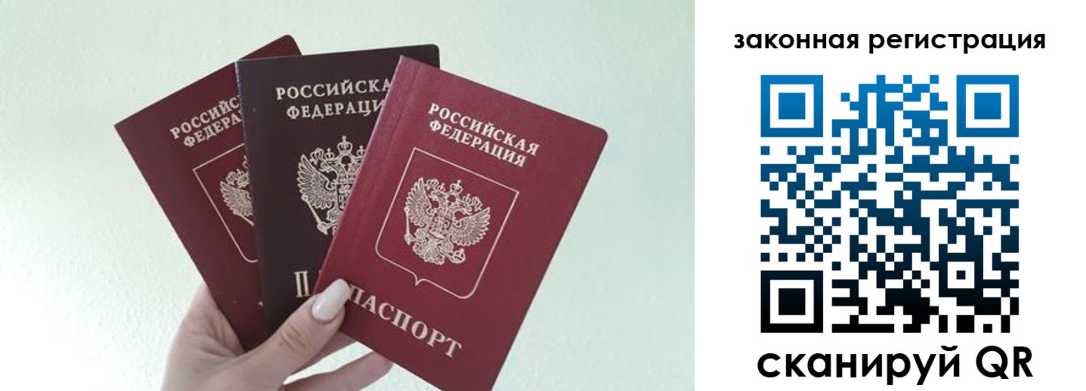 прописка 2025 в Мензелинске
