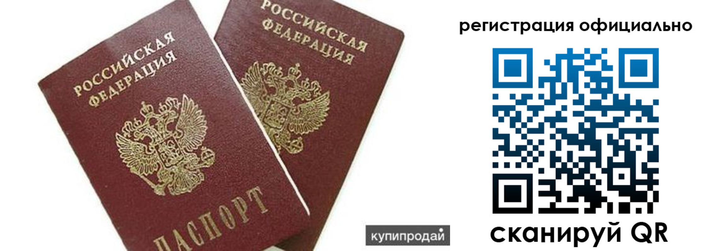 прописка гарантия в Мензелинске